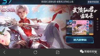 王者荣耀爆料君最新消息,最新英雄动向及版本更新揭秘