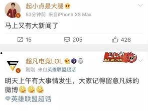 王子彦最新爆料新闻内容,揭秘娱乐圈惊人内幕